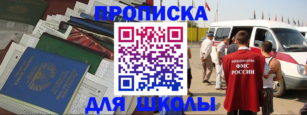 прописка поиск в Коряжме