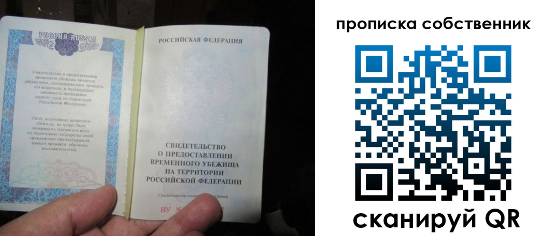 временная регистрация для всех в Коряжме