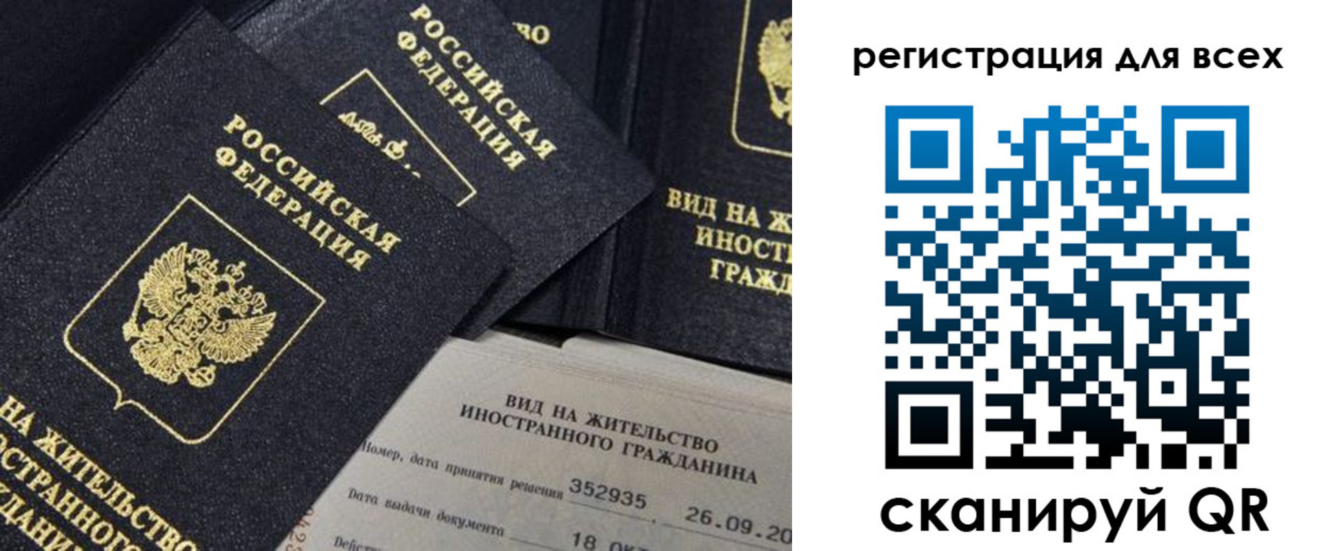 прописка штамп в Коряжме