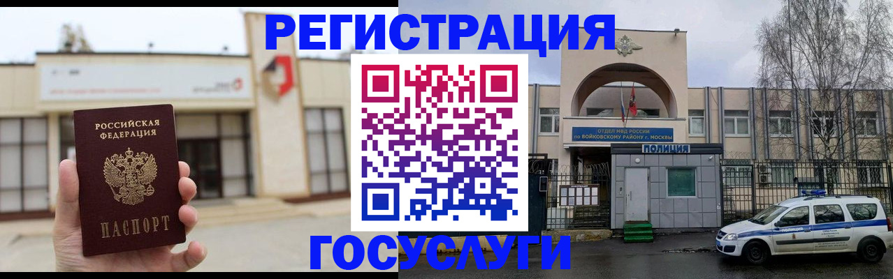 прописка ребенка в Коряжме