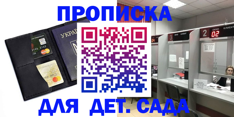 прописка от собственника в Коряжме