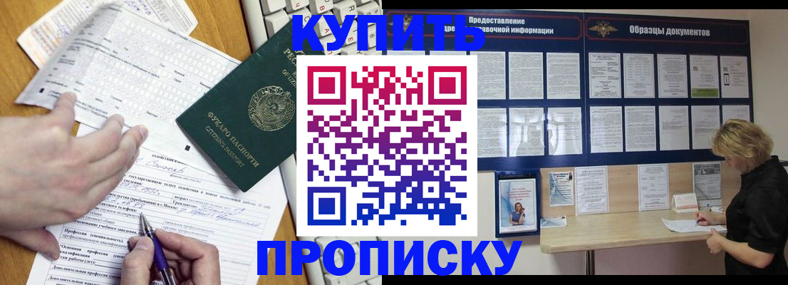прописка для кредита в Коряжме